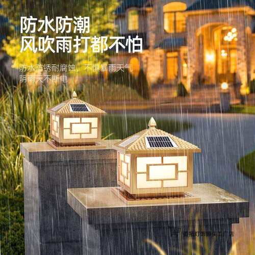 太阳能柱头灯户外防水门柱灯简约别墅花园围墙灯室外大门口庭院灯