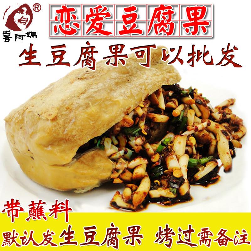 贵阳恋爱豆腐果贵州特产小吃豆制品送蘸水手工无添加
