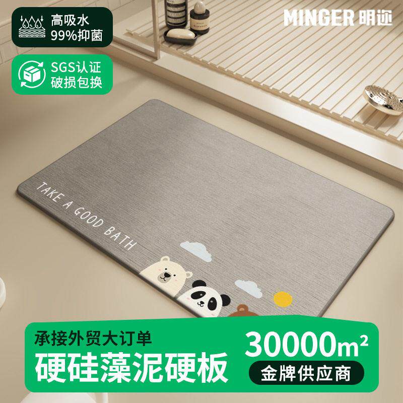 跨境硬硅藻泥速干地垫浴室卫生间吸水防滑脚垫家用厕所防潮卫浴垫