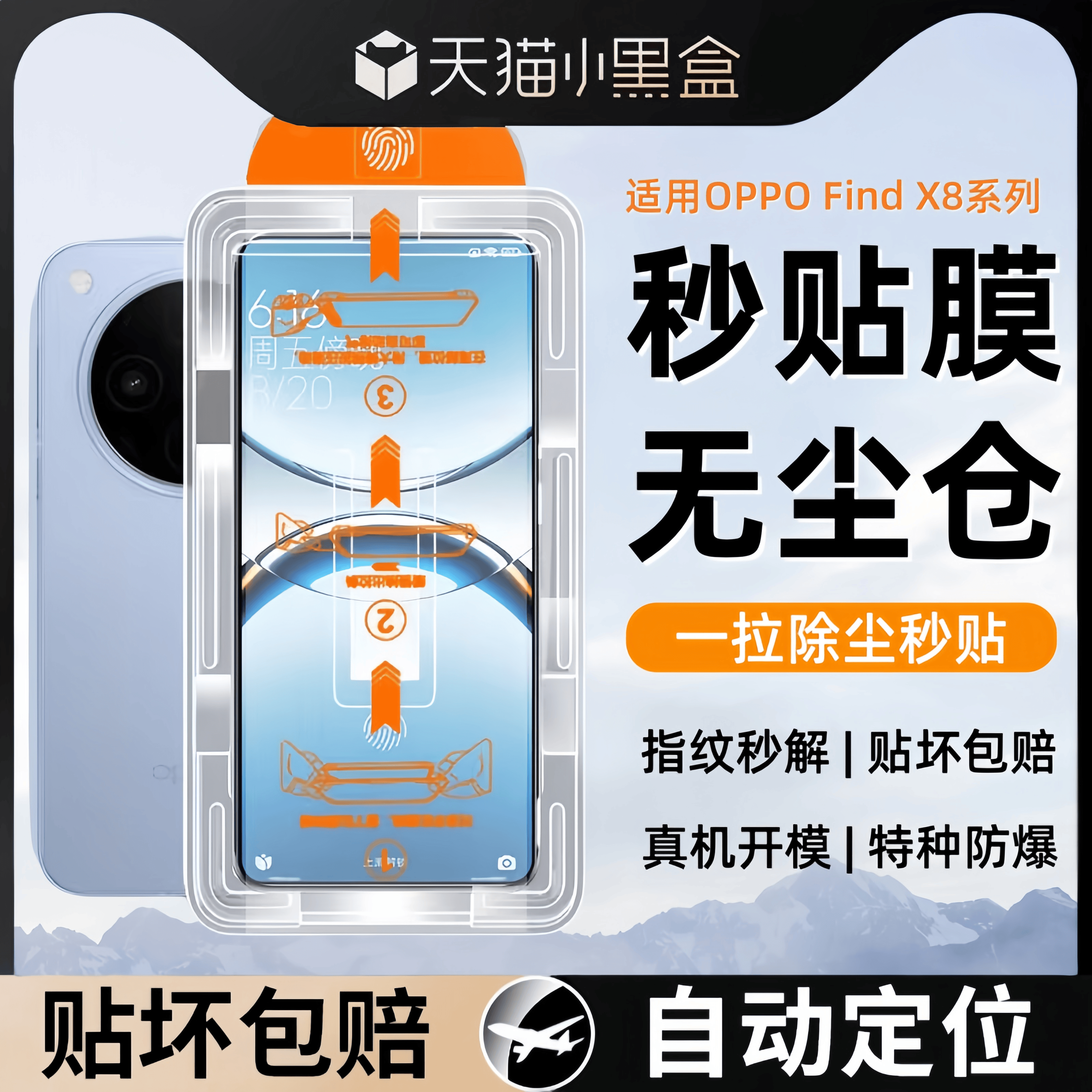 适用oppofindx8康宁无尘仓findx8pro钢化膜x7ultra手机膜OPPOfind