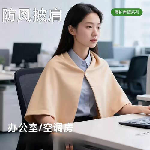 空调房披肩女春秋柔软轻薄舒适受凉办公室睡觉专用护肩颈坎肩围脖