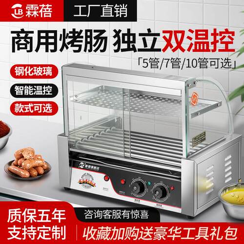 台湾热狗机烤肠机商用小型全自动烤香肠机家用台式烤火腿肠机迷你
