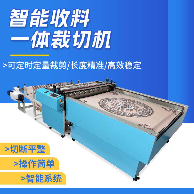 皮革布料裁布机智能自动收料裁切机涤纶布裁剪机提花布卷材断布机