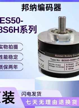 BES50-08S6H-360光电编码器 600-1000-1024-2000