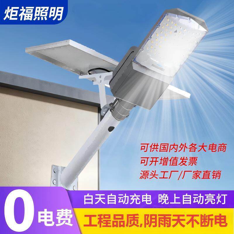 新款太阳能灯户外灯路灯三面广角新农村照明道路灯室外防水路灯