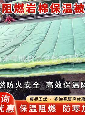 工程保温棉被公岩路沥青保温被防布OWC保被混凝土桥梁棉三保温温