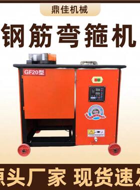 钢筋自动弯箍机 圆钢方钢箍筋机板筋 液压弯管弯角机调直机全自动