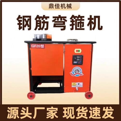 GF25全自动数控钢筋弯箍机圆钢螺纹钢折弯机钢筋打箍机脚踏箍筋机