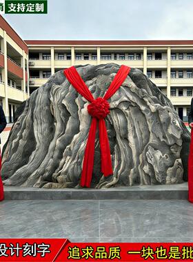 大型景观泰山雪浪石天然刻字风景自然原石影壁村牌企业医院招牌石