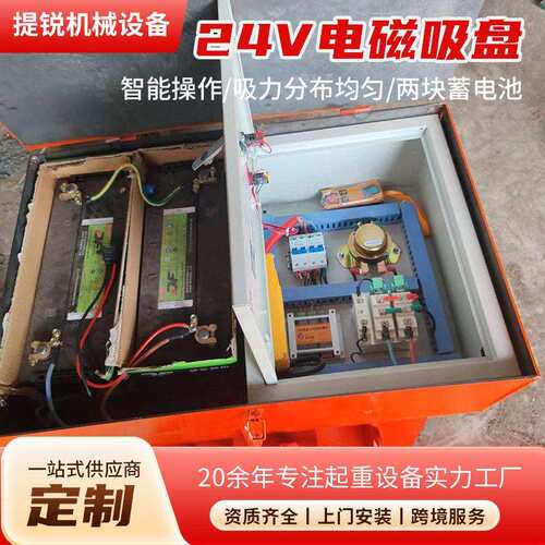 24v电磁吸盘电控制柜一体式电磁吸盘强磁吸盘挖机叉车电磁吸盘