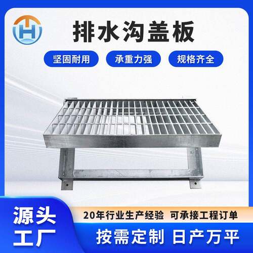 GT型地沟盖板平台踏步钢格板不锈钢格栅板热镀锌走道排水沟盖板