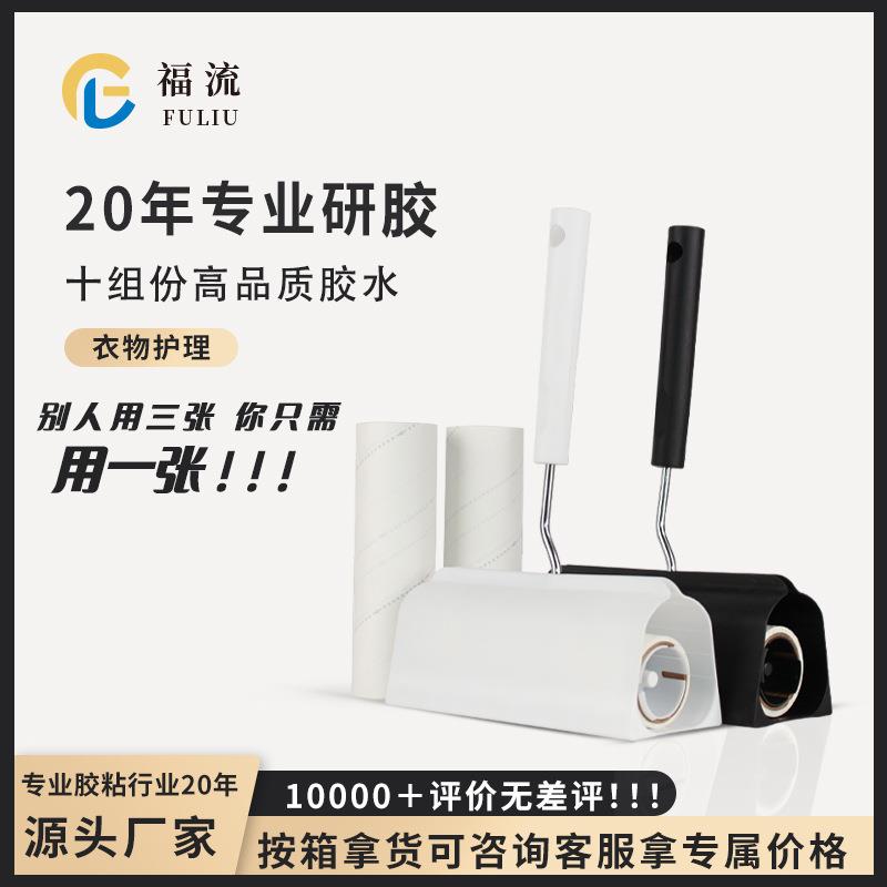 自主生产粘毛器可斜撕滚筒去毛刷清洁胶带粘毛除尘卷纸粘尘纸套装
