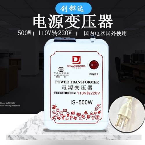 500W变压器电源转换器220V转110V110V转220V小功率抛光机出国用