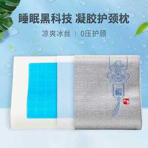 新款直销爱古德 2022新款凝胶型刺绣冰丝记忆枕 卡通慢回弹刺绣枕