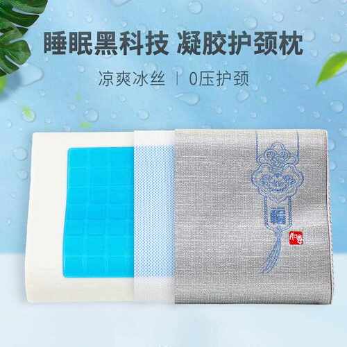 新款直销爱古德 2022新款凝胶型刺绣冰丝记忆枕 卡通慢回弹刺绣枕