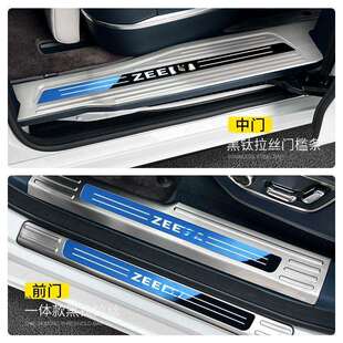 极氪009迎宾踏板改装 饰极客门槛条 专用品内饰脚后备箱护板配件装