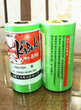 a850喷真石漆80A和纸胶带黄色美纹纸5带胶高粘漆分色纸高粘度