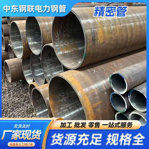现货20号碳钢热轧冷轧无缝管16mn合金无缝管45号精密无缝管