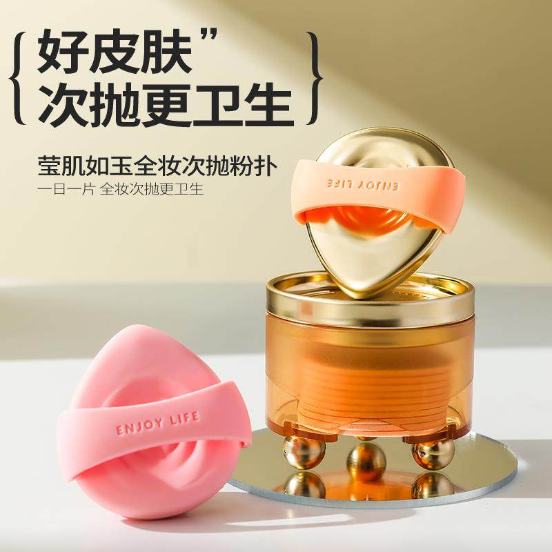 次抛粉扑气垫软面 面干 干湿通用不吃粉日抛一次性化妆海绵魔术贴,家庭/个人清洁工具,面扑/粉扑,淘宝优惠券,粉丝福利购,淘宝优惠卷
