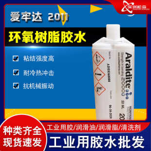 AB胶水 Araldite 爱牢达2011 金属胶 50ml 2011环氧树脂胶水 黄色