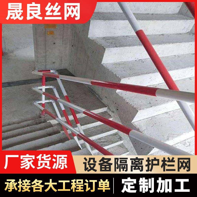楼梯扶手立杆工地楼梯临时安全用防护栏临时楼梯防护栏扶手建筑
