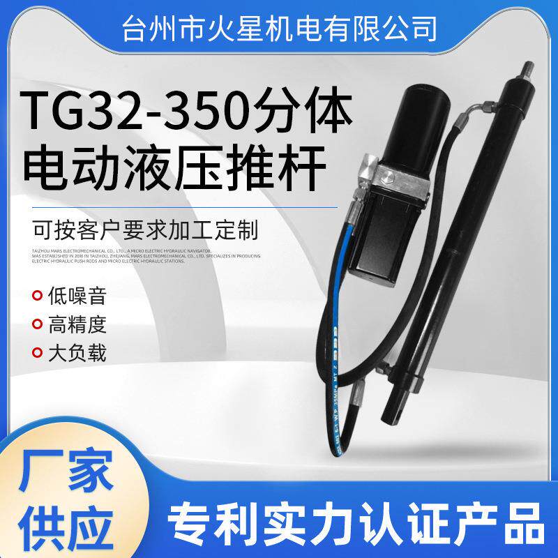 双向液压泵直流液压泵微型分体液压推杆直流动力单元厂家直供