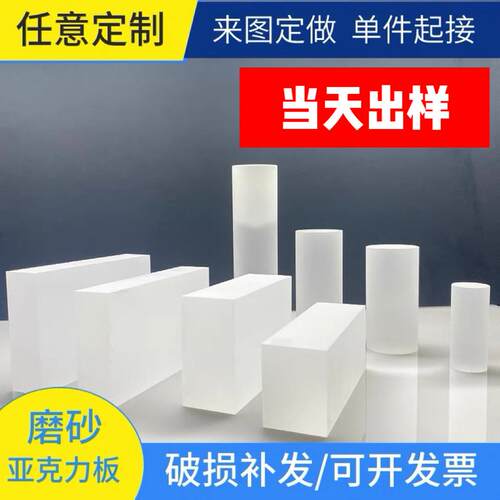 磨砂亚克力透光展示底座 PMMA导光有机玻璃 广东A&N订制加工