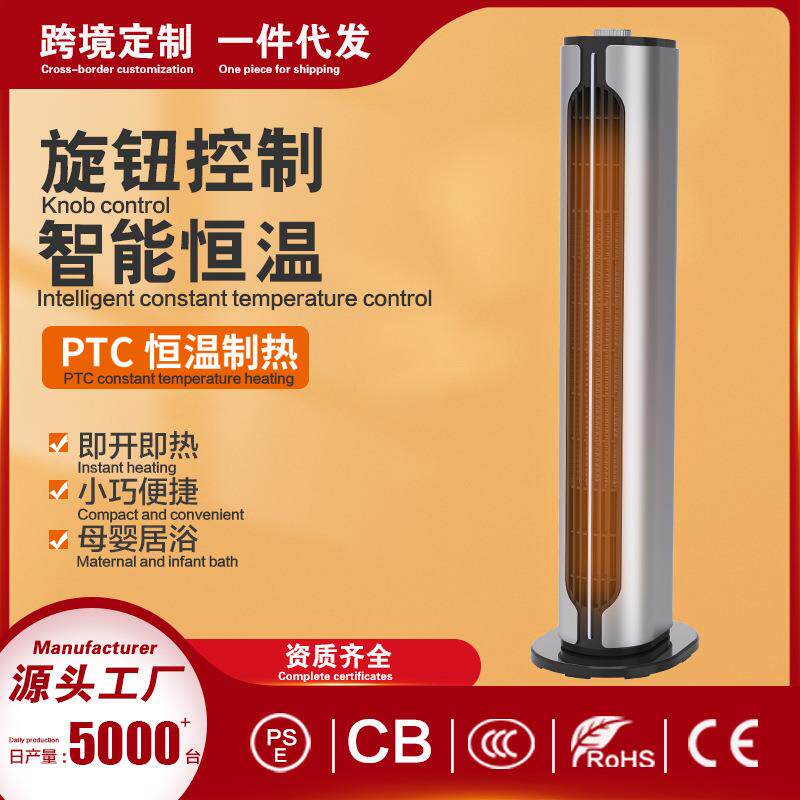 新款跨境取暖器PTC暖风机办公立式电暖器家用摇头恒温节能电暖气