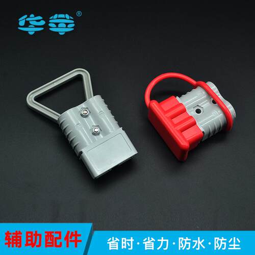 LALLAC安德插头黑红色橡胶防尘盖50A120A SBX175ASBE350A拉手配件