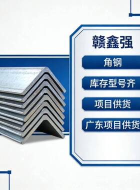 输电线路铁塔角铁Q355B强钢材压电塔组装63636mm规格齐全