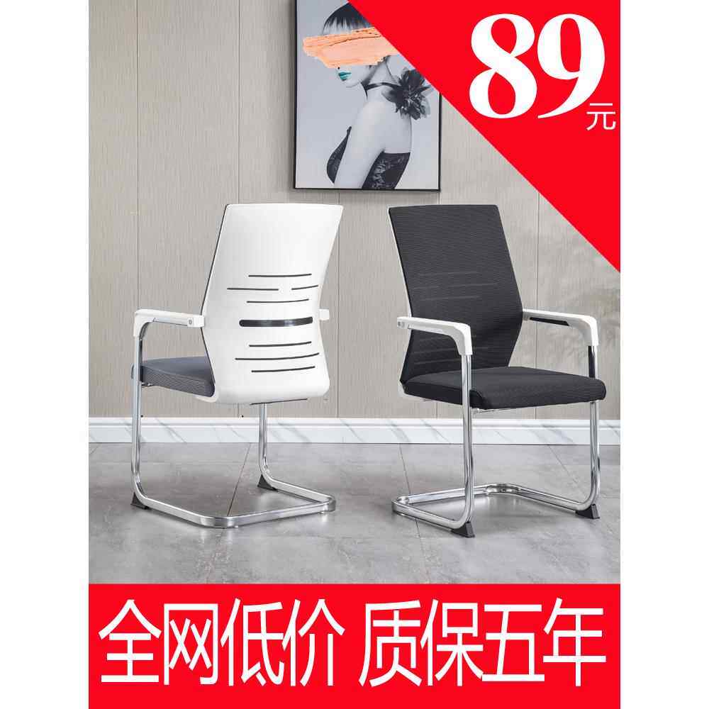 办公椅弓耐用电脑椅家用舒适久坐会议椅学习椅宿舍椅棋牌椅靠背