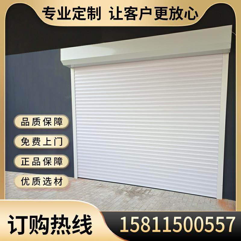 北京电动卷帘门铝合金遥控自动升降卷闸门不锈钢家用车库商铺防盗