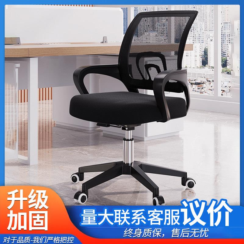 办公椅家用电脑椅舒适久坐职员椅万向轮座椅宿舍学习升降护腰转椅