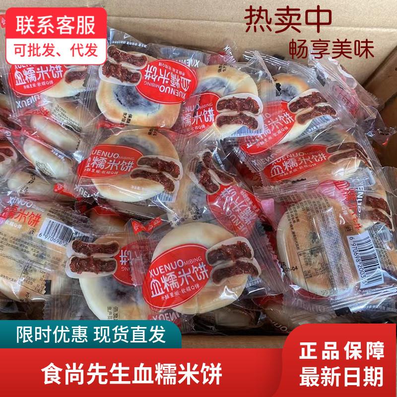 食尚先生血糯米饼雪媚娘绿豆饼独立包装新鲜板栗椰蓉糕点零食箱装