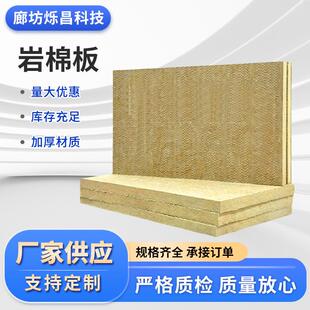 厂家外墙防火岩棉板钢结构厂房屋顶隔热棉憎水保温材料岩棉保温板