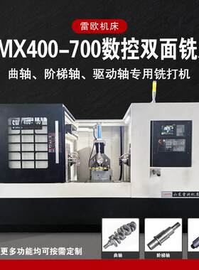 数控车床SMX400-700车铣复合机床数控双面铣床全自动高精度