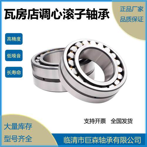 调心滚子轴承24015CA/W3324018CA/W3324020CA/W3324020CC/W33