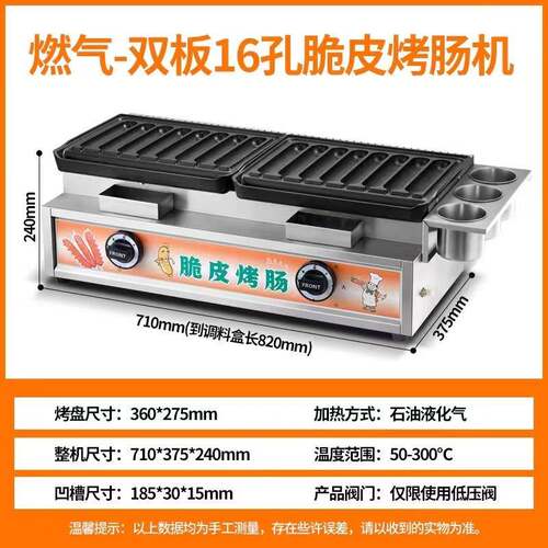 16管法式烤肠机液化气烤蛋机商用摆摊烤淀粉肠机电烤爆汁脆皮