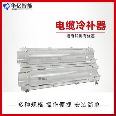 矿用电缆补修模具 电缆护套破损用 矿用电缆补修模具