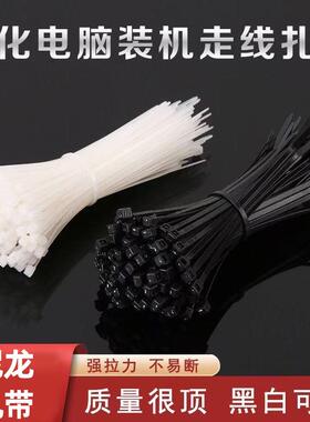 白黑色自锁式绑带扎带尼龙扎带软扎丝绑线捆扎带扎 线塑料带