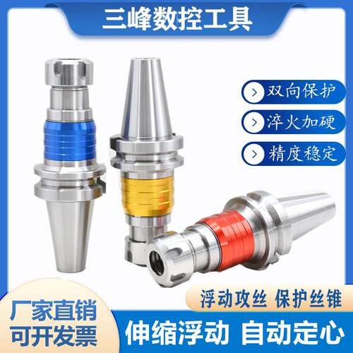攻丝刀柄丝锥刀柄BT40BT50丝锥夹头攻丝刀柄TER ETP双向浮动伸缩