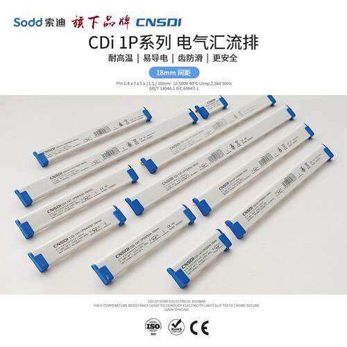 CDI个性短炼接汇流排 电气63A 1P空开断路器DZ47紫铜18间距63A继
