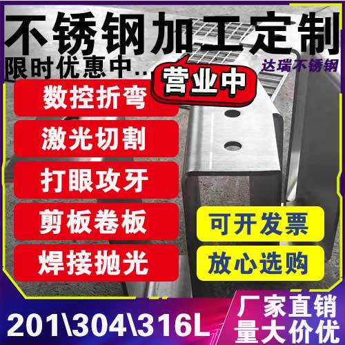 折弯加工304/316/201不锈钢板激光切割焊接非标来图加工个性