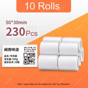B3S精臣10卷特价特惠装白色热敏标签纸轻微防水不干胶贴纸