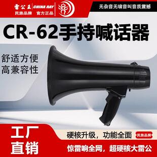 雷公王 CR-62大功率手持喊话器40W扩音喇叭户外大声公户外喇叭