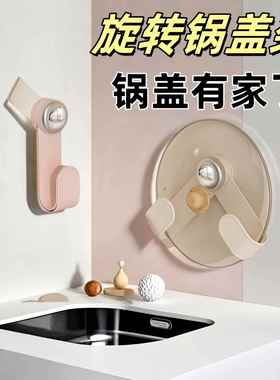 Wall-mounted kitchen storage rack with a cream-colored sucti