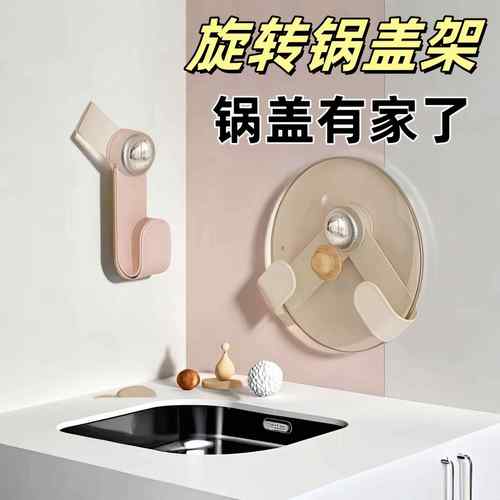 Wall-mounted kitchen storage rack with a cream-colored sucti