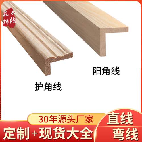 实木线条护角线防撞护条中式装饰木线条平板悬吊式天花板免漆背景