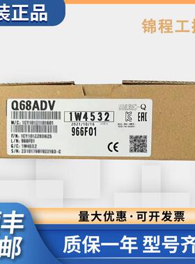 适用三菱模拟量 Q68ADI Q68ADV Q68DAIN Q68DAVN Q64AD 新品 质保
