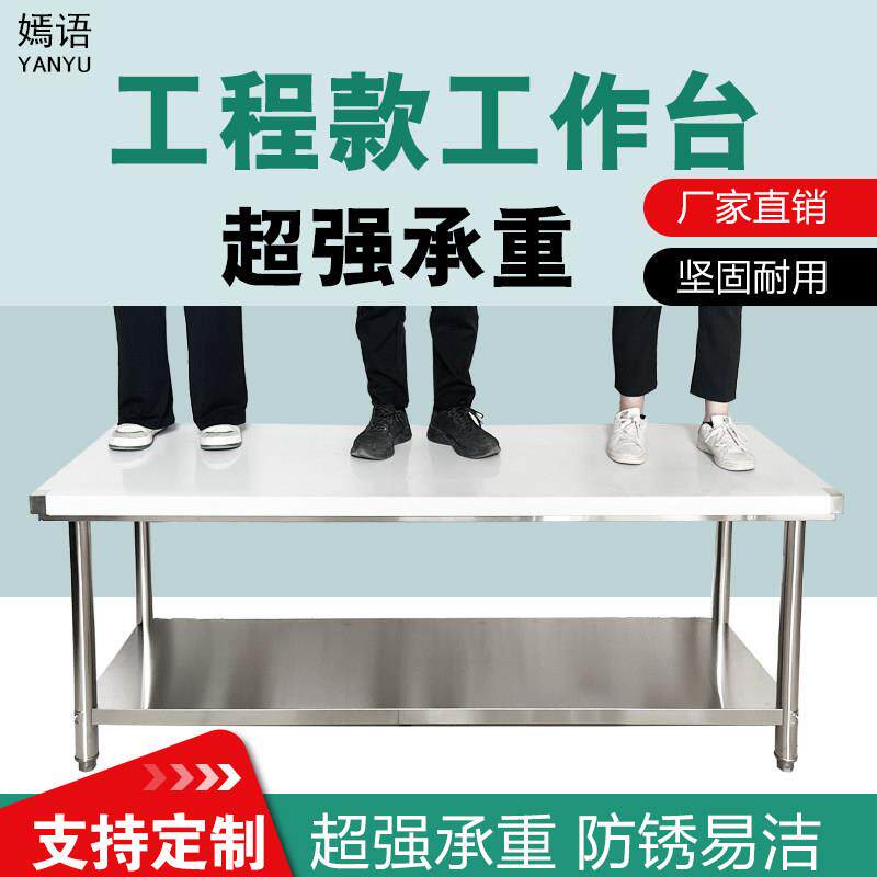 特厚工程款不锈钢工作台操作打荷台双层三层厨房工作桌打包台商用